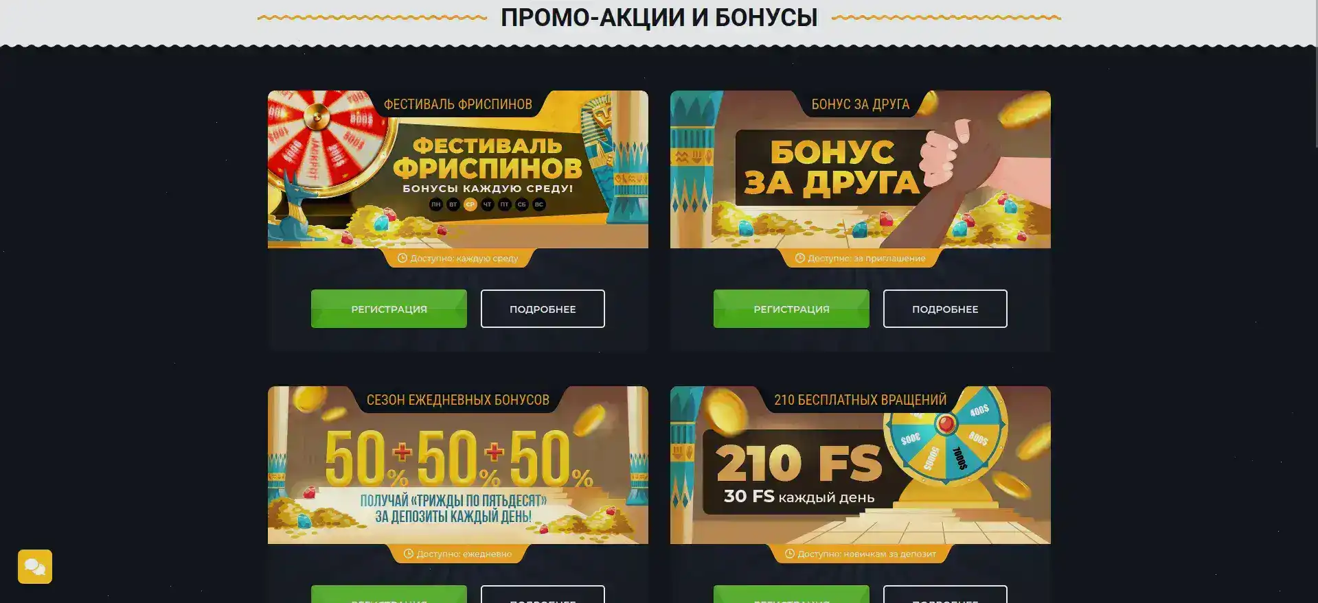 Бонусы Килограмм казино